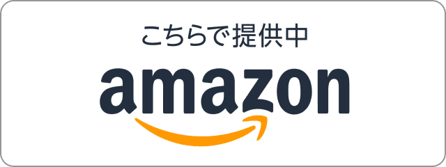 アマゾンショップへ行く